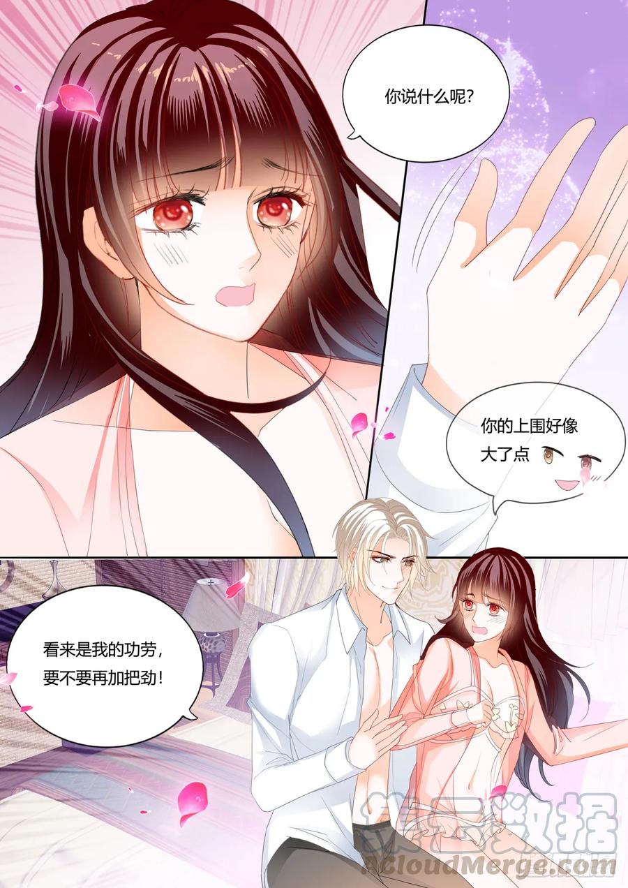 《闪婚娇妻》漫画最新章节哇！你的内裤免费下拉式在线观看章节第【11】张图片