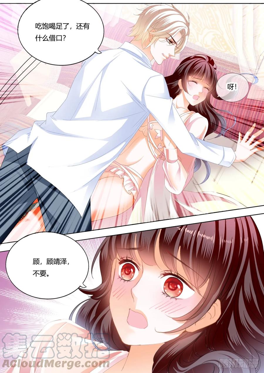 《闪婚娇妻》漫画最新章节哇！你的内裤免费下拉式在线观看章节第【13】张图片