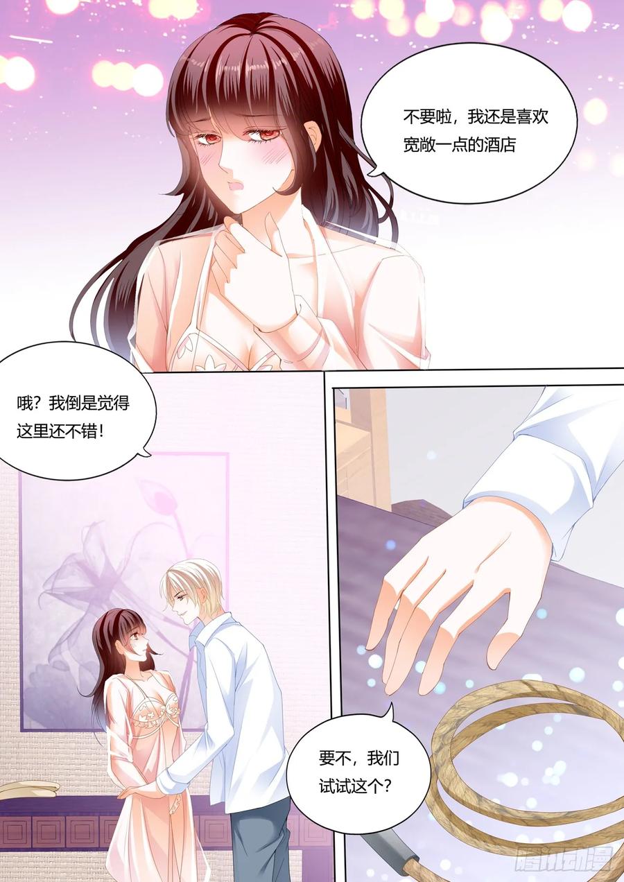 《闪婚娇妻》漫画最新章节哇！你的内裤免费下拉式在线观看章节第【6】张图片