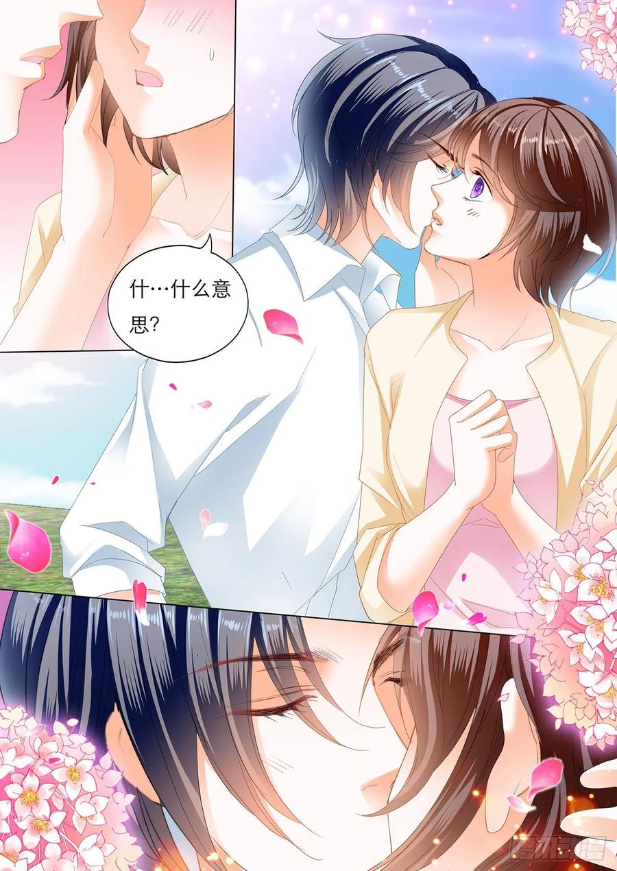 《闪婚娇妻》漫画最新章节你是我的！免费下拉式在线观看章节第【10】张图片