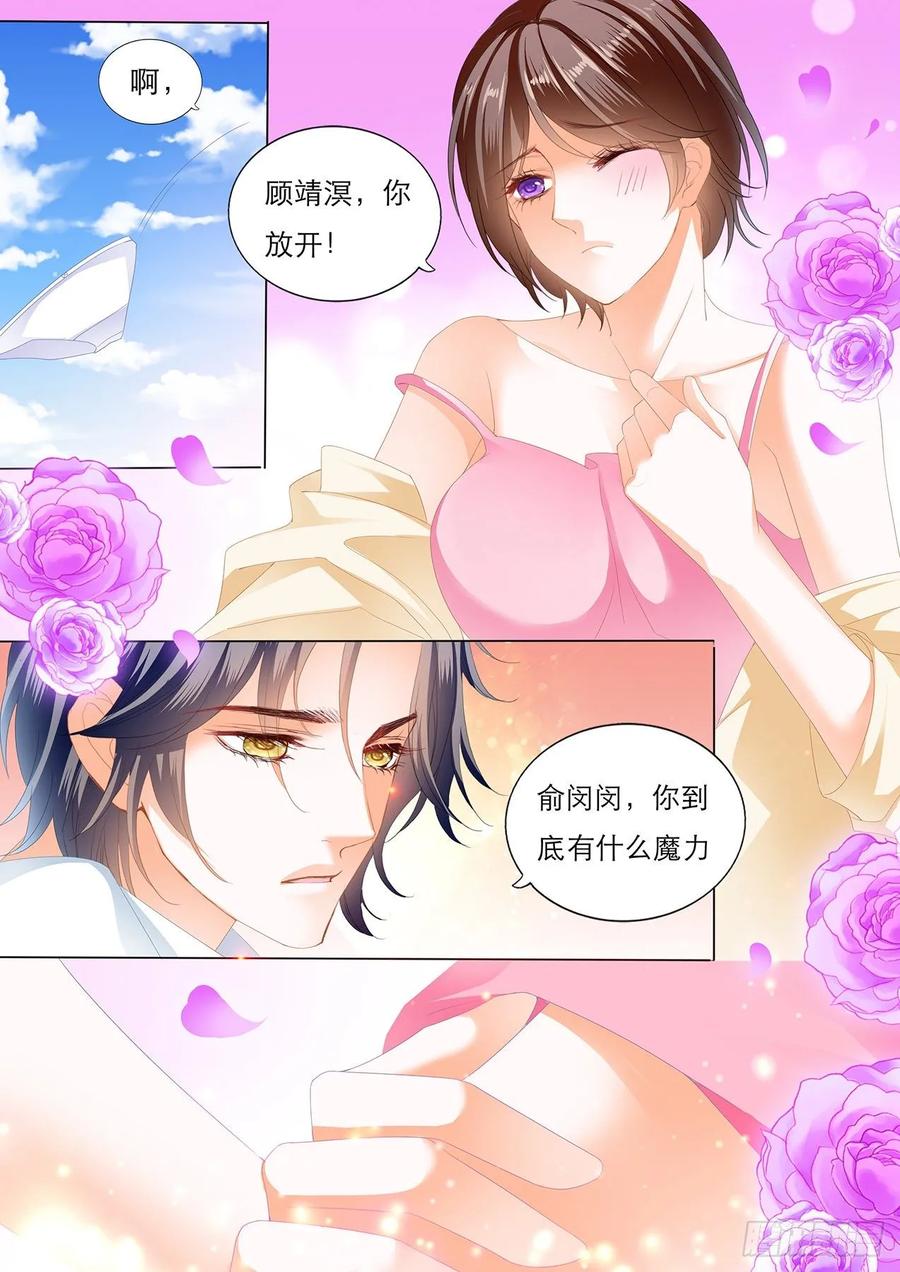 《闪婚娇妻》漫画最新章节你是我的！免费下拉式在线观看章节第【12】张图片