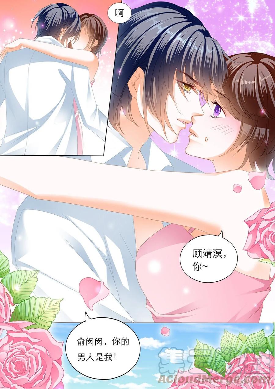 《闪婚娇妻》漫画最新章节你是我的！免费下拉式在线观看章节第【13】张图片