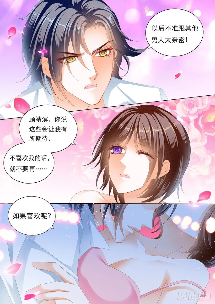 《闪婚娇妻》漫画最新章节你是我的！免费下拉式在线观看章节第【14】张图片