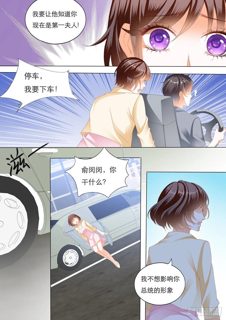 《闪婚娇妻》漫画最新章节你是我的！免费下拉式在线观看章节第【6】张图片