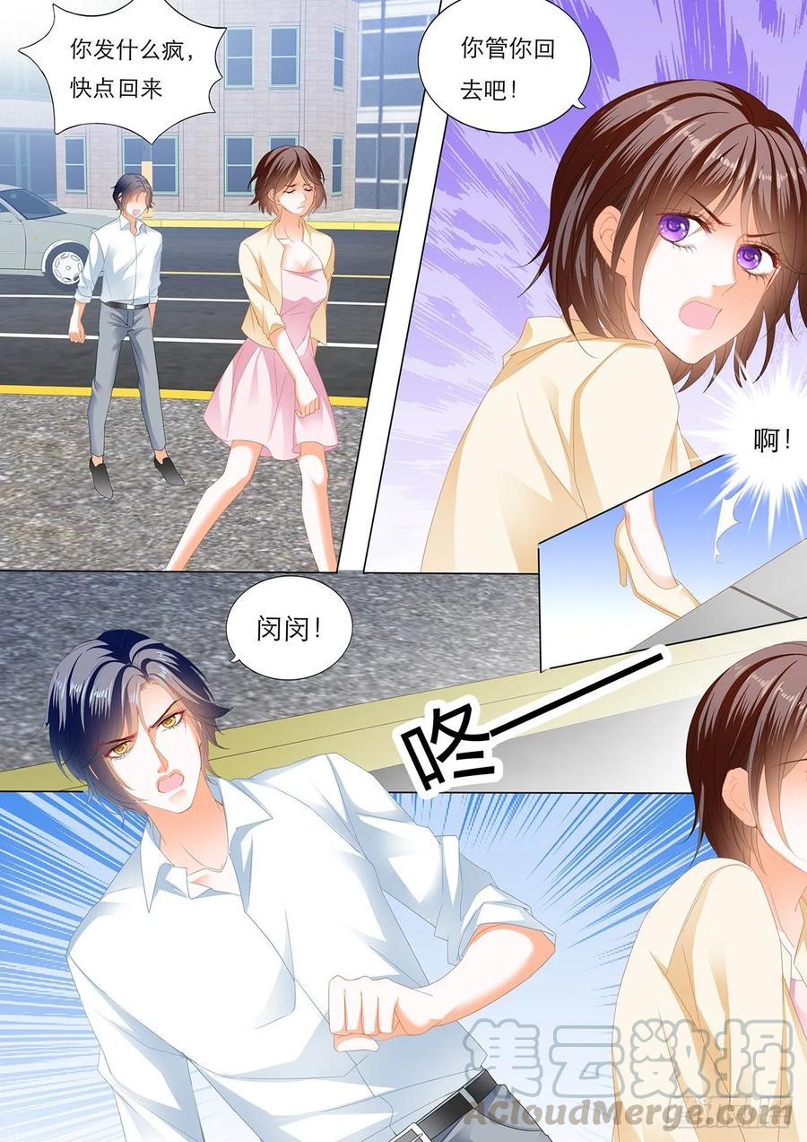 《闪婚娇妻》漫画最新章节你是我的！免费下拉式在线观看章节第【7】张图片