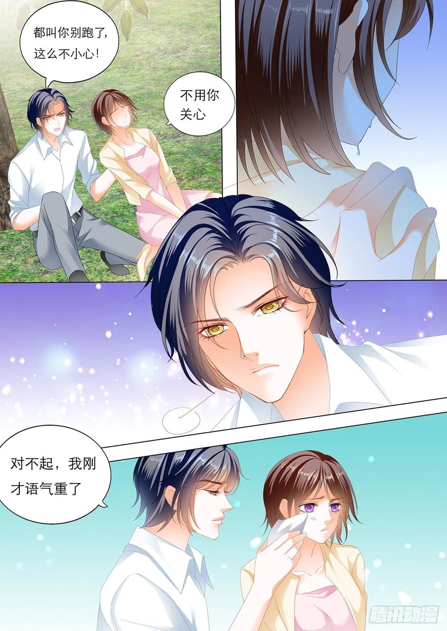 《闪婚娇妻》漫画最新章节你是我的！免费下拉式在线观看章节第【8】张图片