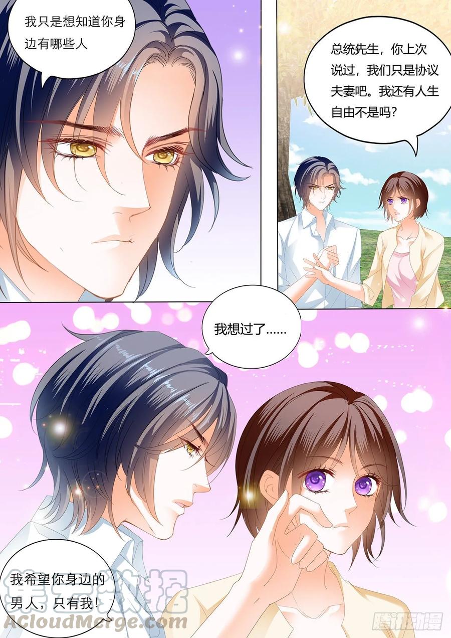 《闪婚娇妻》漫画最新章节你是我的！免费下拉式在线观看章节第【9】张图片