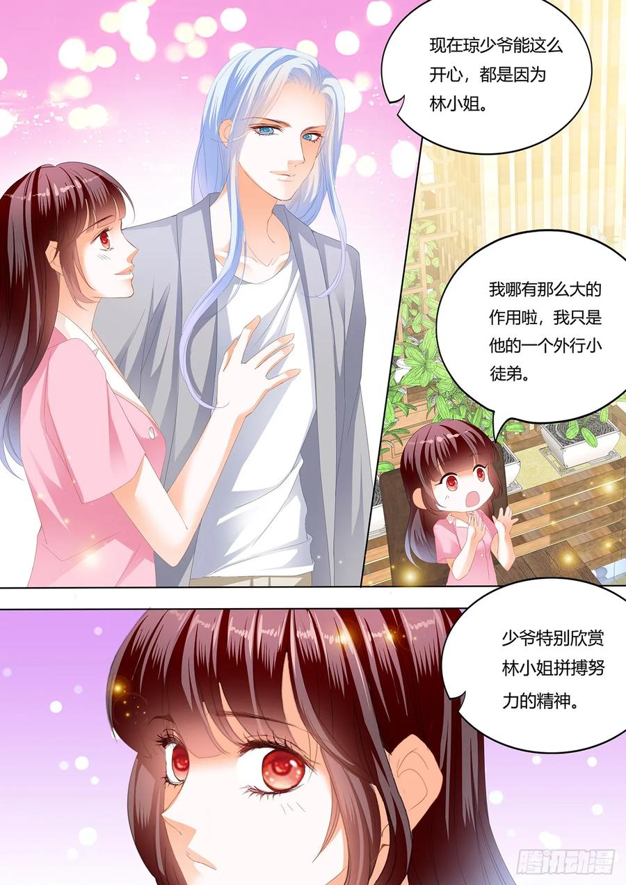 《闪婚娇妻》漫画最新章节我要追到你免费下拉式在线观看章节第【10】张图片