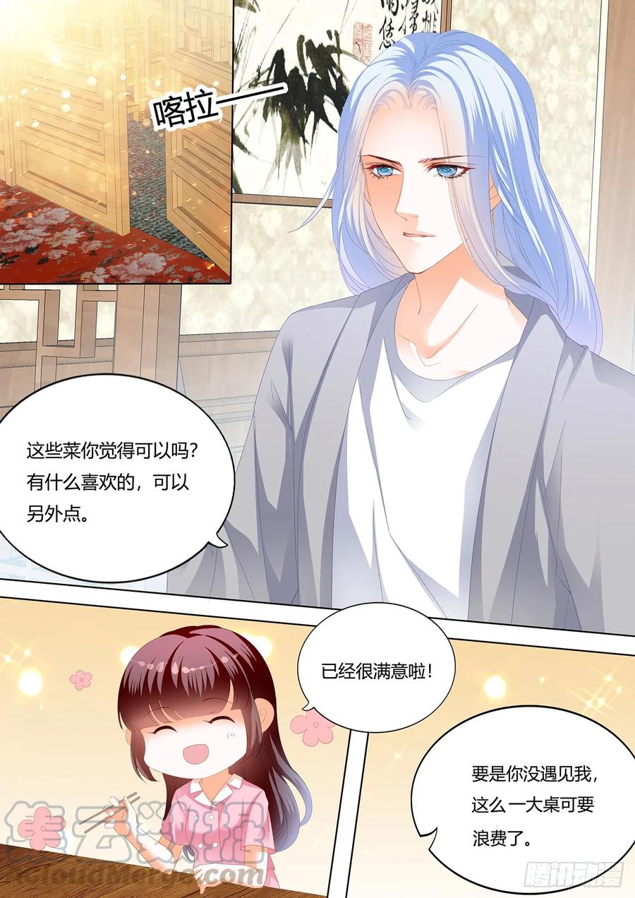 《闪婚娇妻》漫画最新章节我要追到你免费下拉式在线观看章节第【11】张图片