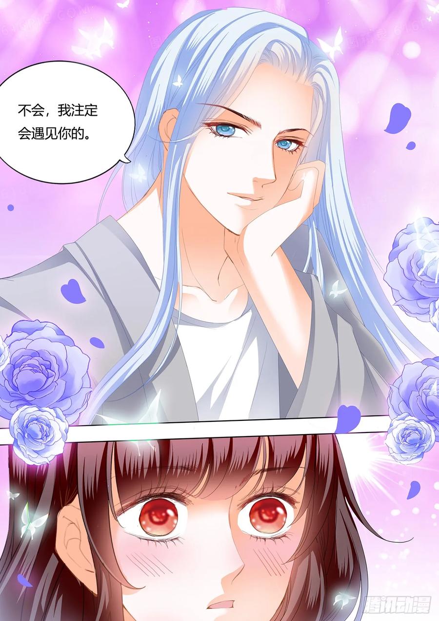 《闪婚娇妻》漫画最新章节我要追到你免费下拉式在线观看章节第【12】张图片