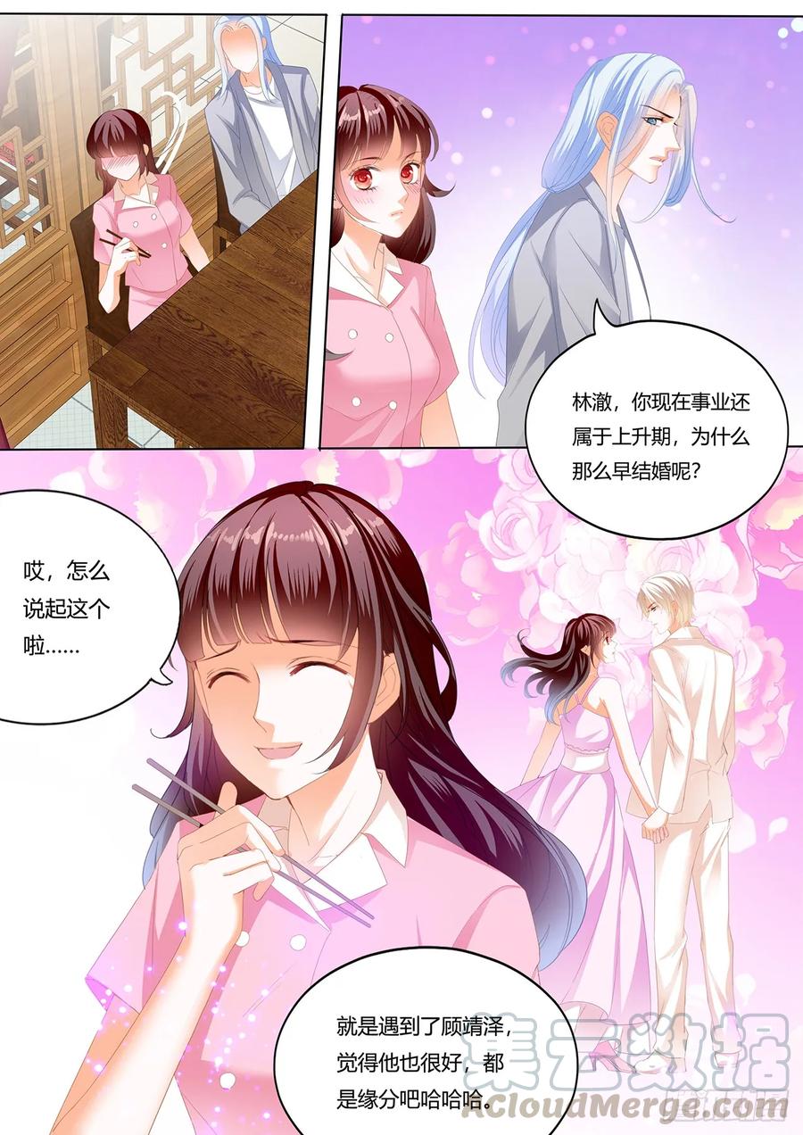 《闪婚娇妻》漫画最新章节我要追到你免费下拉式在线观看章节第【13】张图片