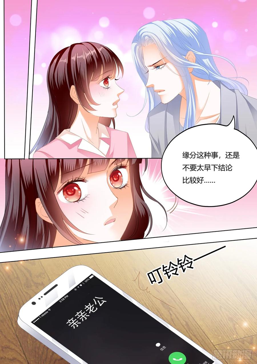 《闪婚娇妻》漫画最新章节我要追到你免费下拉式在线观看章节第【14】张图片