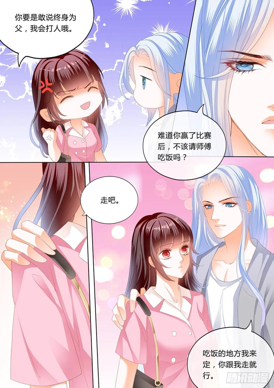 《闪婚娇妻》漫画最新章节我要追到你免费下拉式在线观看章节第【6】张图片