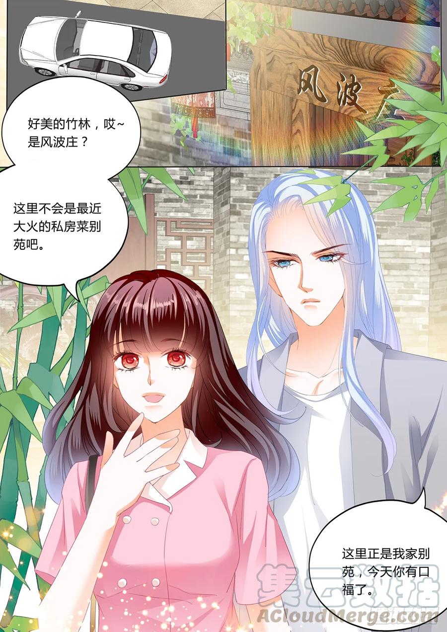 《闪婚娇妻》漫画最新章节我要追到你免费下拉式在线观看章节第【7】张图片