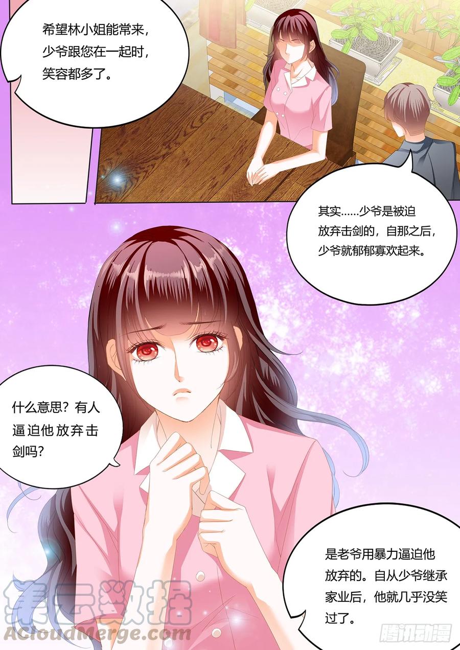 《闪婚娇妻》漫画最新章节我要追到你免费下拉式在线观看章节第【9】张图片