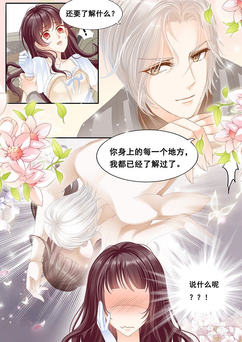 《闪婚娇妻》漫画最新章节我们结婚吧免费下拉式在线观看章节第【11】张图片