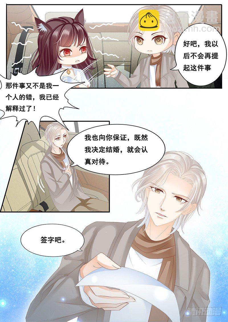 【闪婚娇妻】漫画-（我们结婚吧）章节漫画下拉式图片-12.jpg