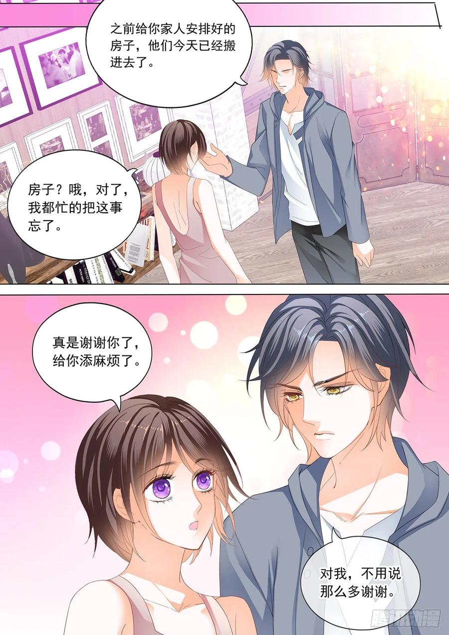 《闪婚娇妻》漫画最新章节你的裙子很性感免费下拉式在线观看章节第【10】张图片