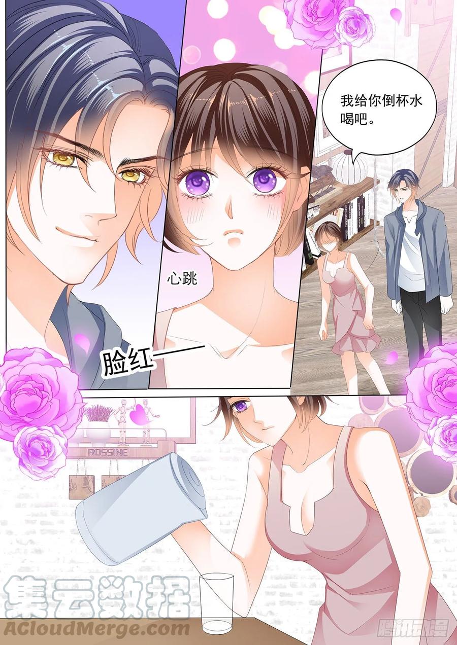 《闪婚娇妻》漫画最新章节你的裙子很性感免费下拉式在线观看章节第【11】张图片