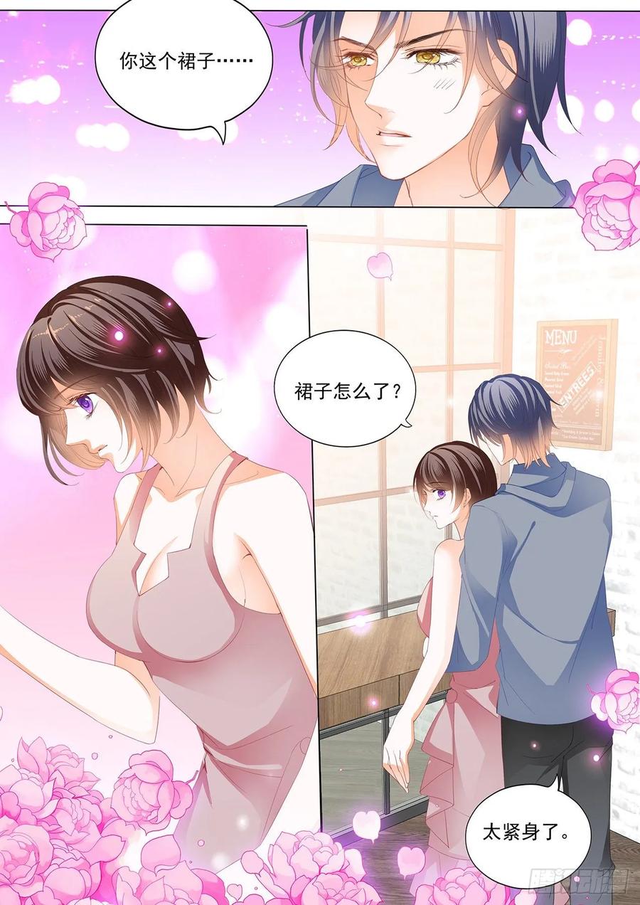 《闪婚娇妻》漫画最新章节你的裙子很性感免费下拉式在线观看章节第【12】张图片