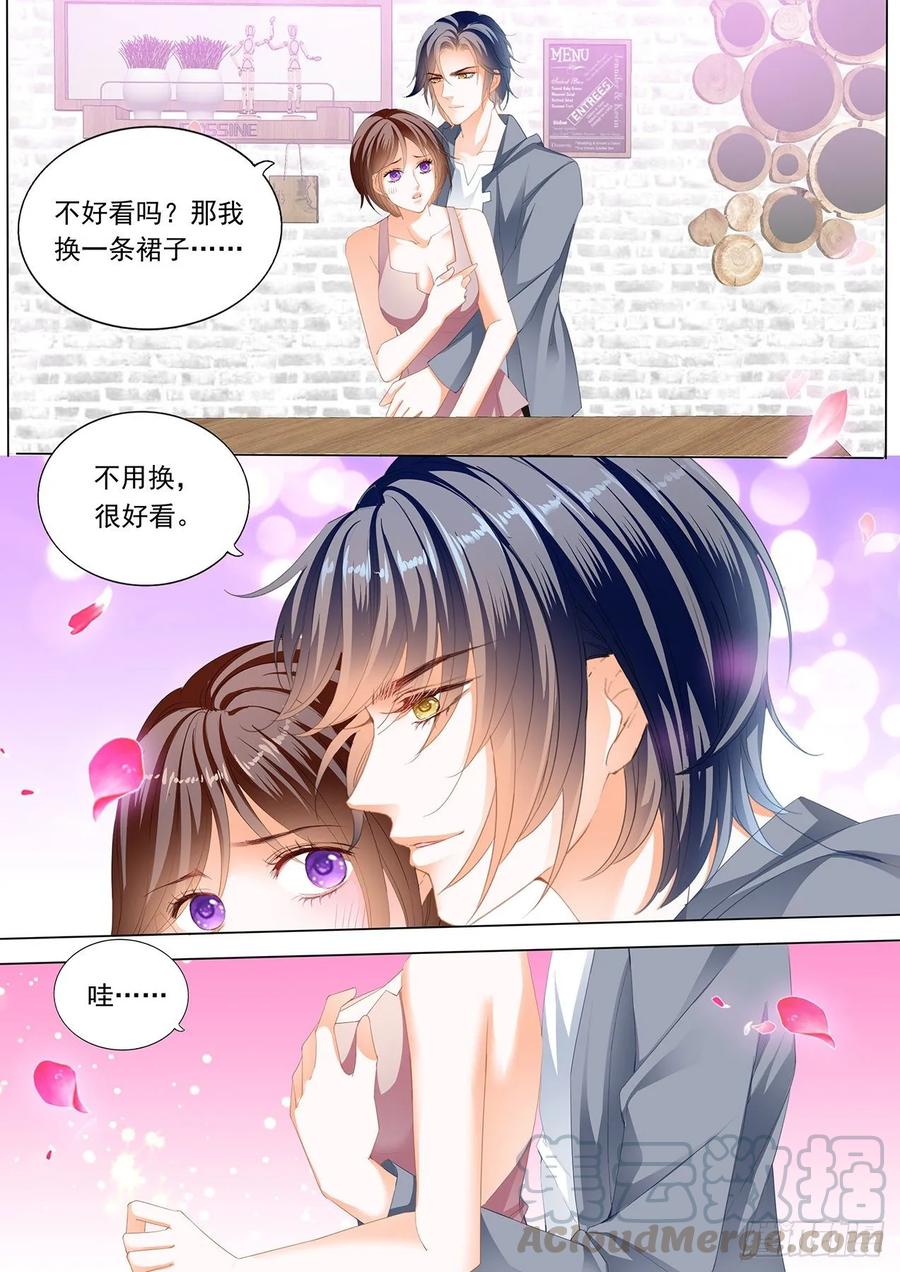 《闪婚娇妻》漫画最新章节你的裙子很性感免费下拉式在线观看章节第【13】张图片