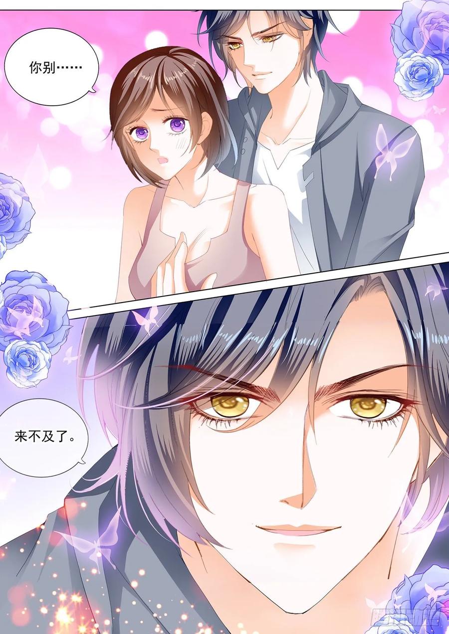 《闪婚娇妻》漫画最新章节你的裙子很性感免费下拉式在线观看章节第【14】张图片