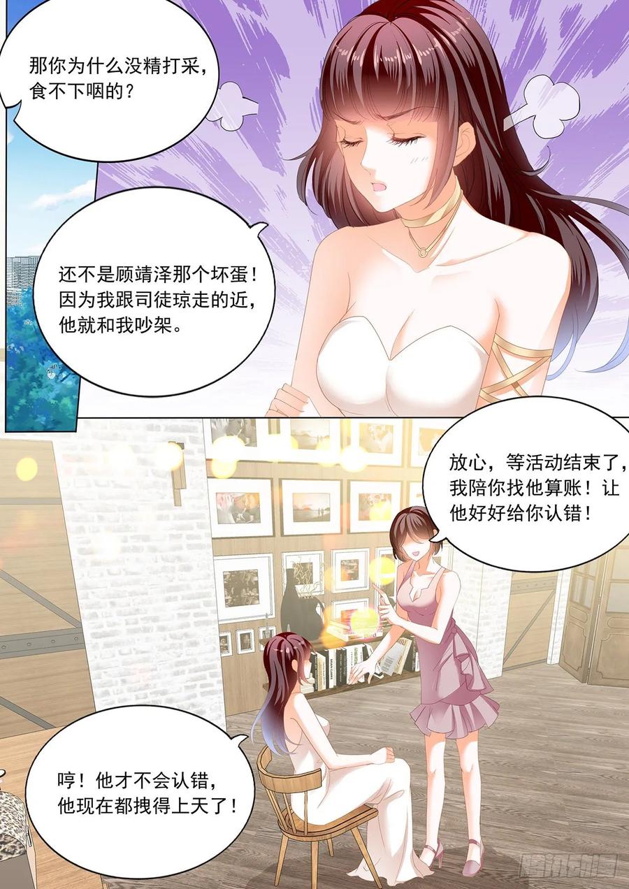 《闪婚娇妻》漫画最新章节你的裙子很性感免费下拉式在线观看章节第【6】张图片