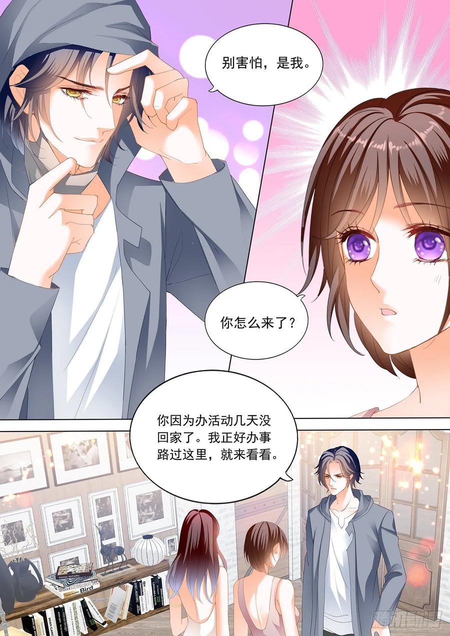 《闪婚娇妻》漫画最新章节你的裙子很性感免费下拉式在线观看章节第【8】张图片