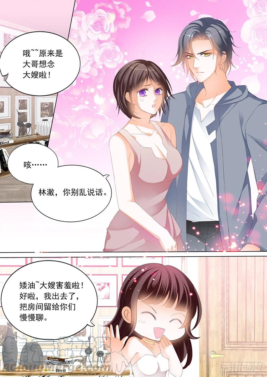 《闪婚娇妻》漫画最新章节你的裙子很性感免费下拉式在线观看章节第【9】张图片