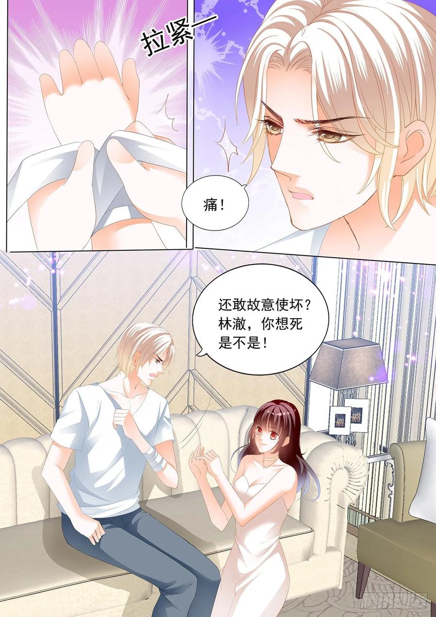 《闪婚娇妻》漫画最新章节打你屁股免费下拉式在线观看章节第【10】张图片