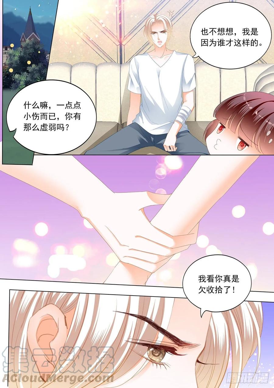 《闪婚娇妻》漫画最新章节打你屁股免费下拉式在线观看章节第【11】张图片