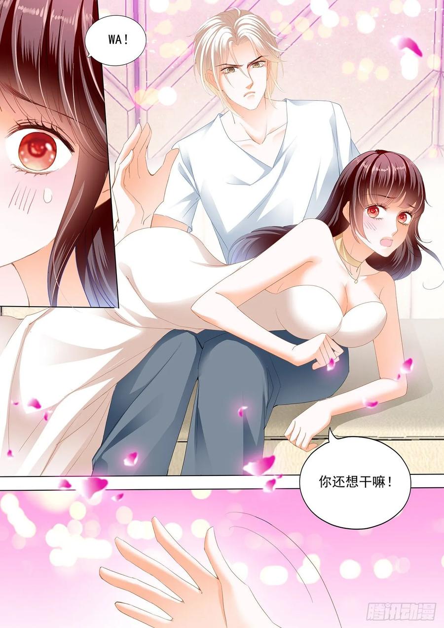 《闪婚娇妻》漫画最新章节打你屁股免费下拉式在线观看章节第【12】张图片