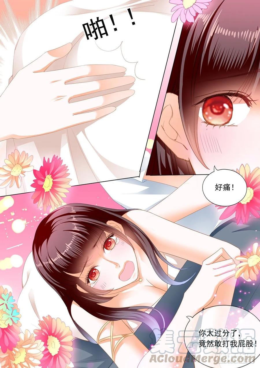 《闪婚娇妻》漫画最新章节打你屁股免费下拉式在线观看章节第【13】张图片