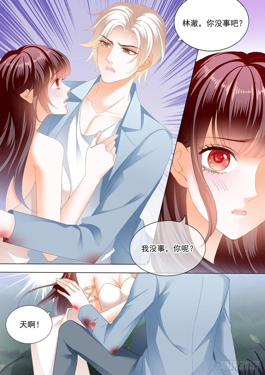 《闪婚娇妻》漫画最新章节打你屁股免费下拉式在线观看章节第【6】张图片