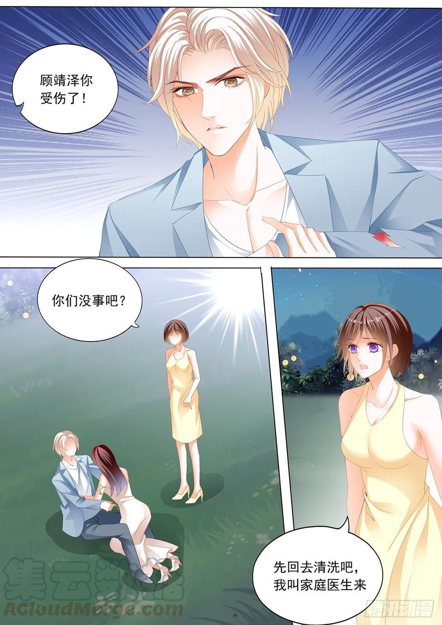 《闪婚娇妻》漫画最新章节打你屁股免费下拉式在线观看章节第【7】张图片