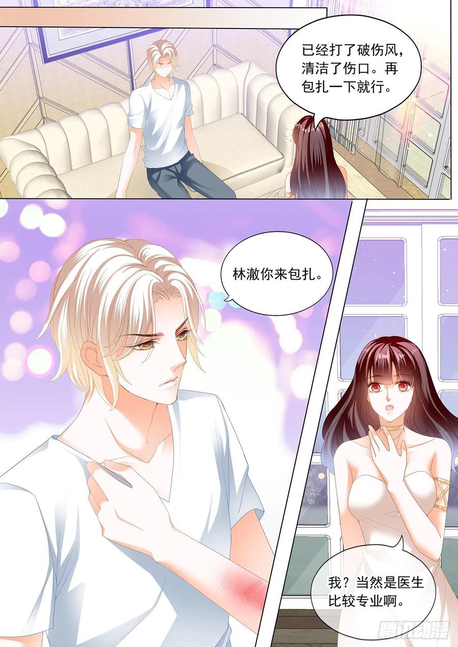 《闪婚娇妻》漫画最新章节打你屁股免费下拉式在线观看章节第【8】张图片