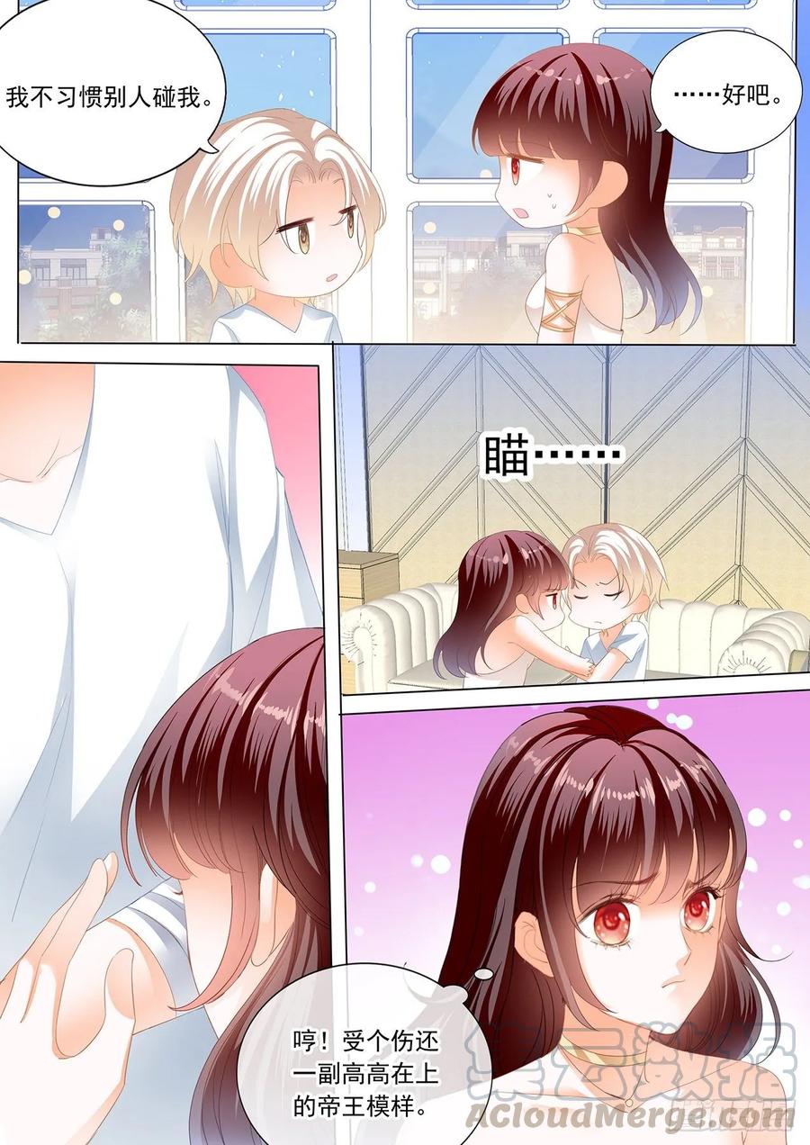 《闪婚娇妻》漫画最新章节打你屁股免费下拉式在线观看章节第【9】张图片