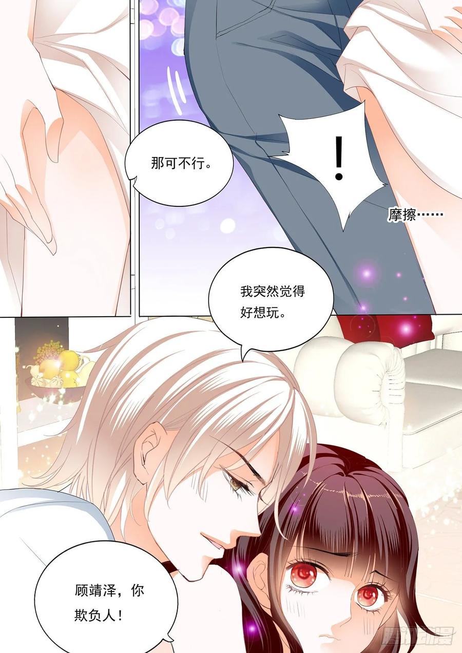 《闪婚娇妻》漫画最新章节骑大马免费下拉式在线观看章节第【10】张图片