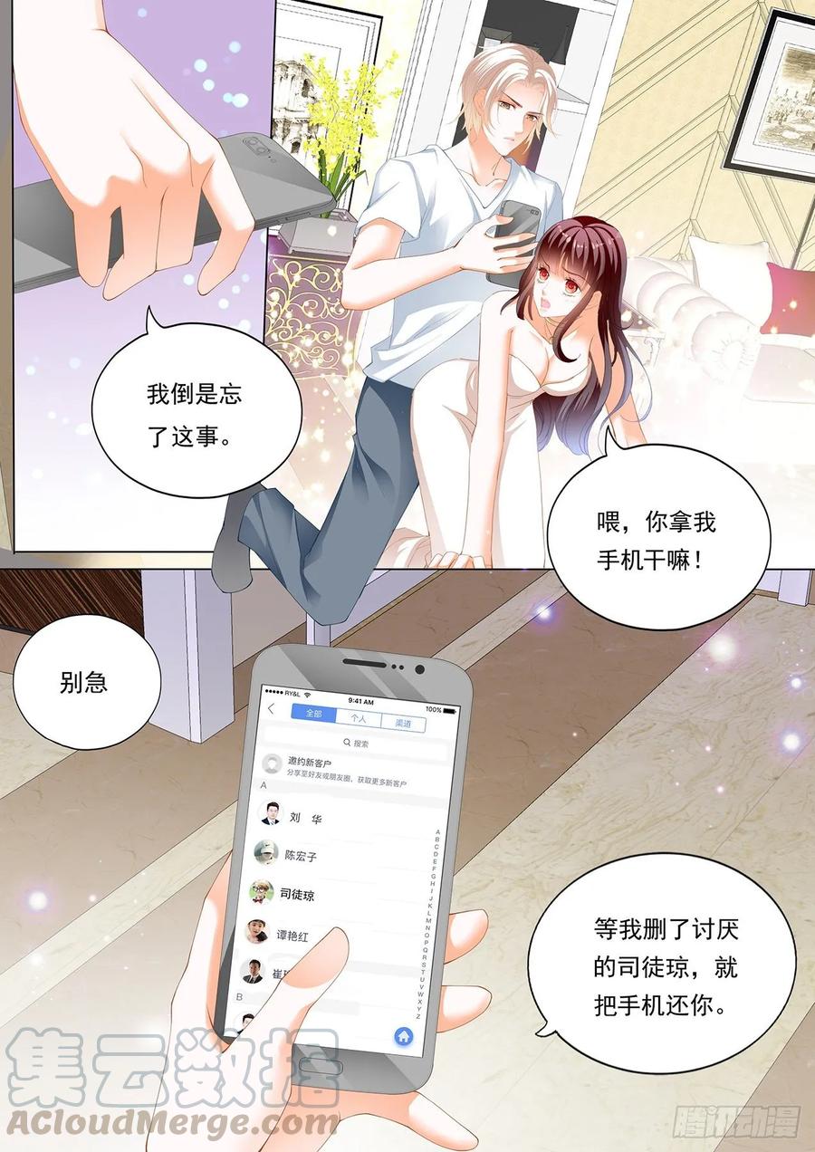 《闪婚娇妻》漫画最新章节骑大马免费下拉式在线观看章节第【13】张图片