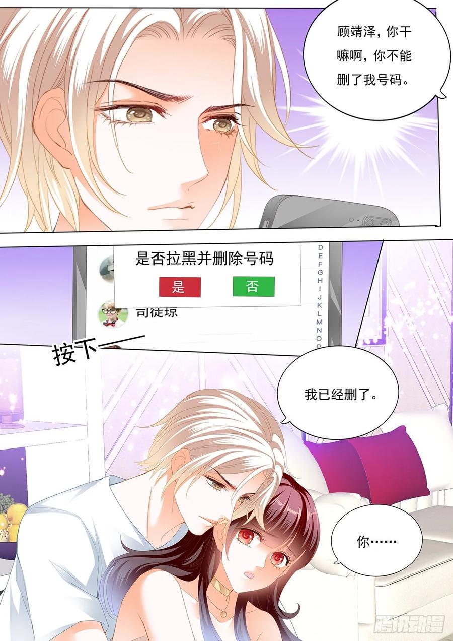 《闪婚娇妻》漫画最新章节骑大马免费下拉式在线观看章节第【14】张图片