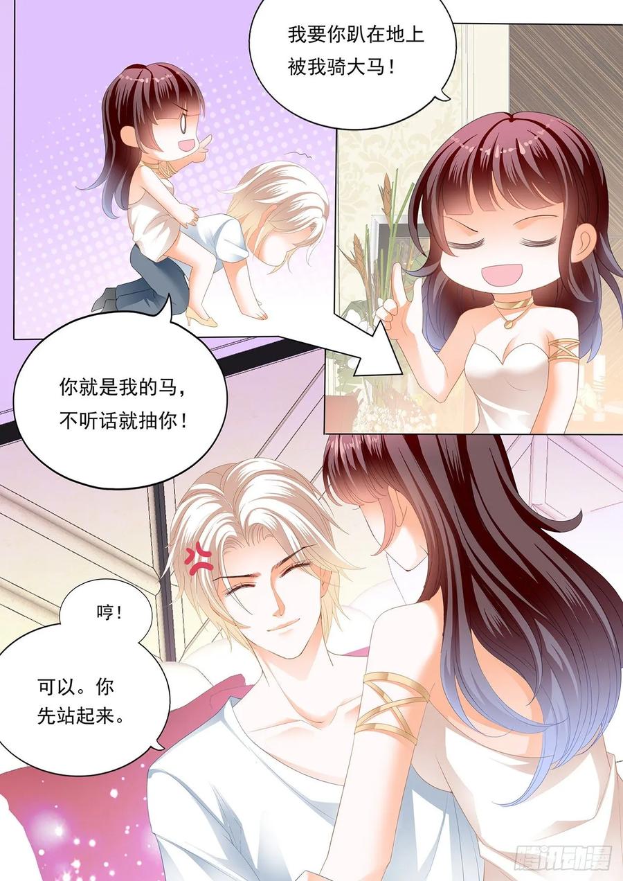 《闪婚娇妻》漫画最新章节骑大马免费下拉式在线观看章节第【6】张图片