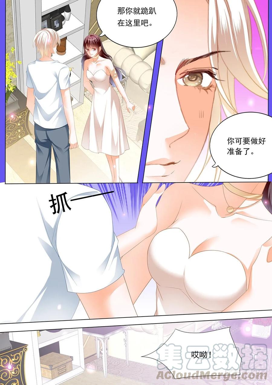 《闪婚娇妻》漫画最新章节骑大马免费下拉式在线观看章节第【7】张图片