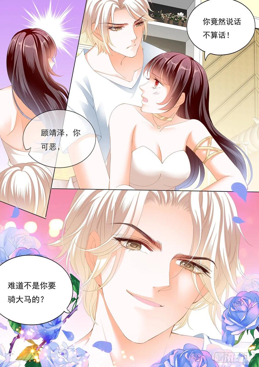 《闪婚娇妻》漫画最新章节骑大马免费下拉式在线观看章节第【8】张图片