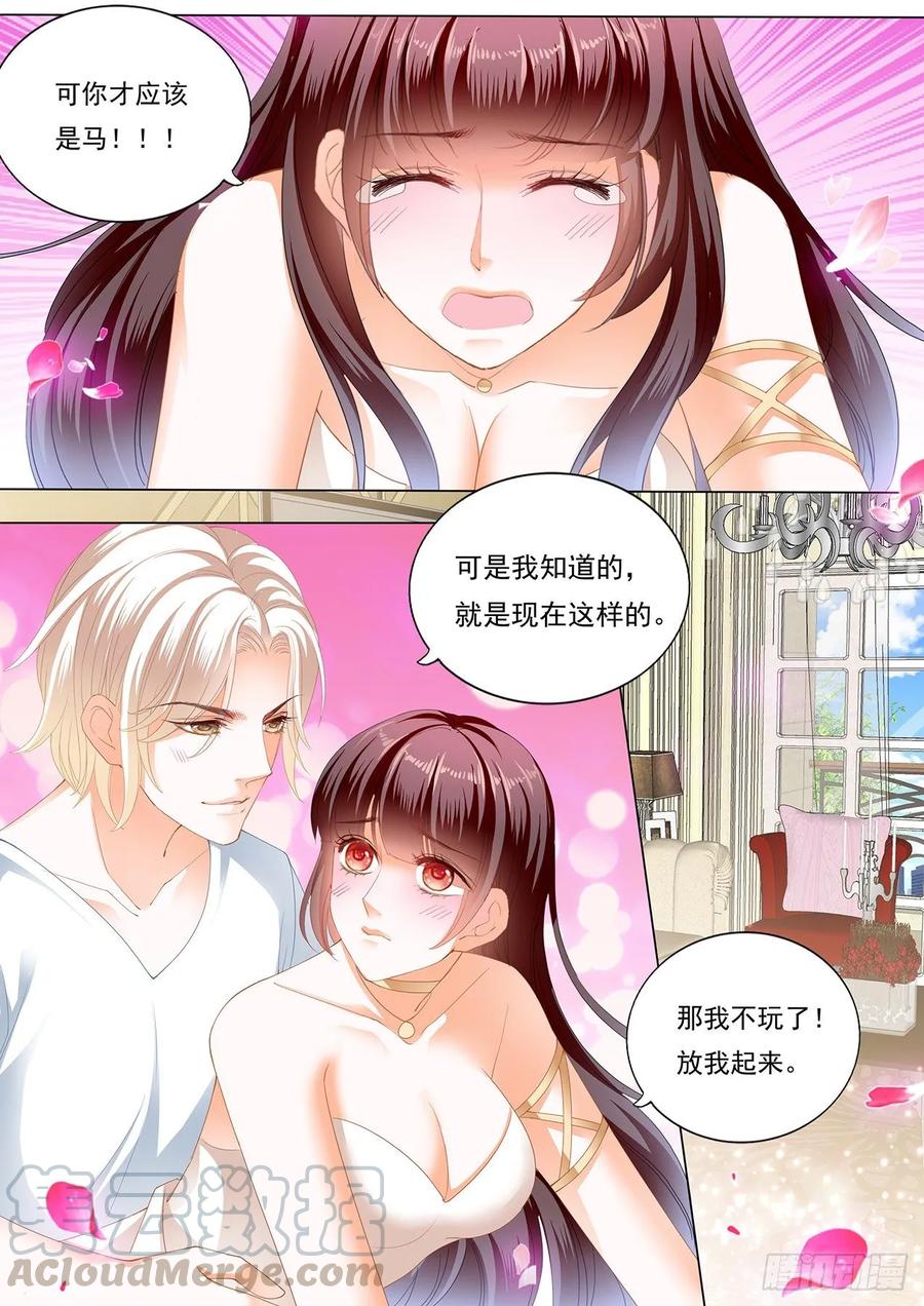 《闪婚娇妻》漫画最新章节骑大马免费下拉式在线观看章节第【9】张图片