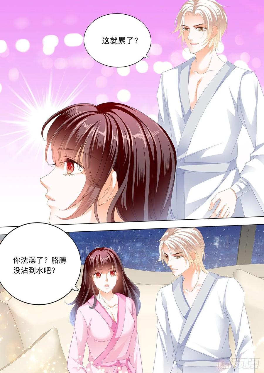 《闪婚娇妻》漫画最新章节履行丈夫的职责免费下拉式在线观看章节第【12】张图片