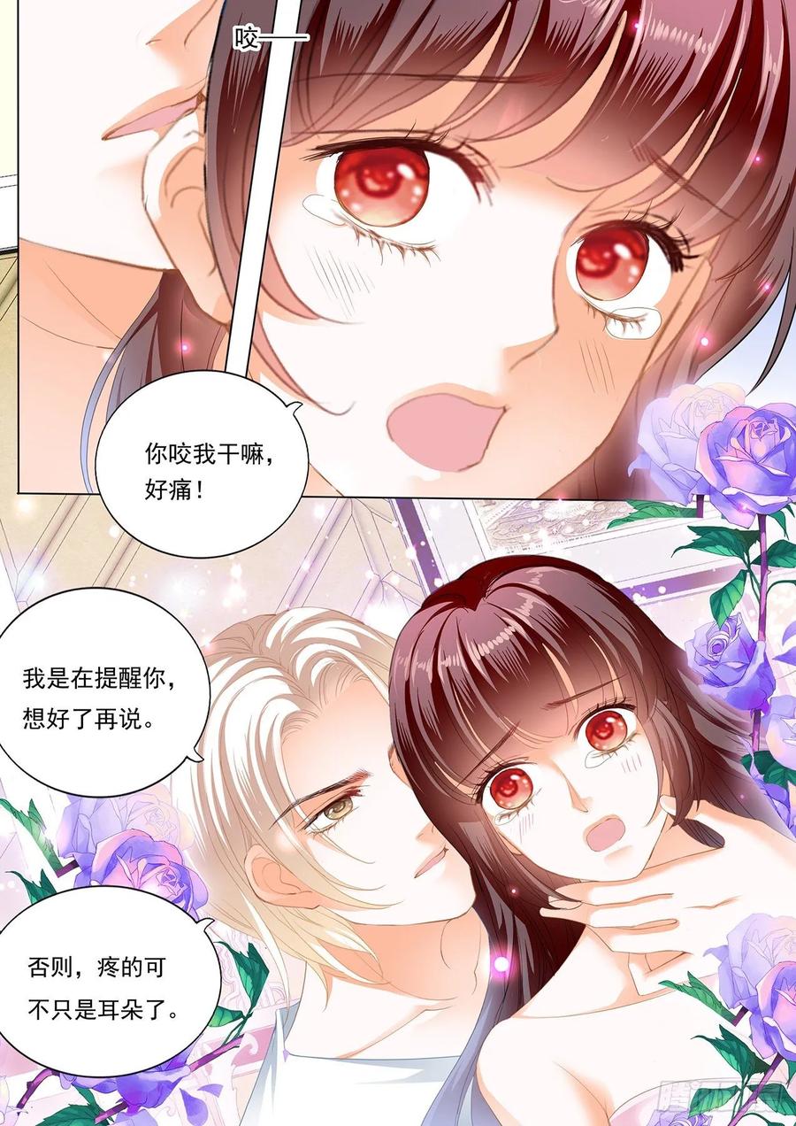 《闪婚娇妻》漫画最新章节履行丈夫的职责免费下拉式在线观看章节第【8】张图片