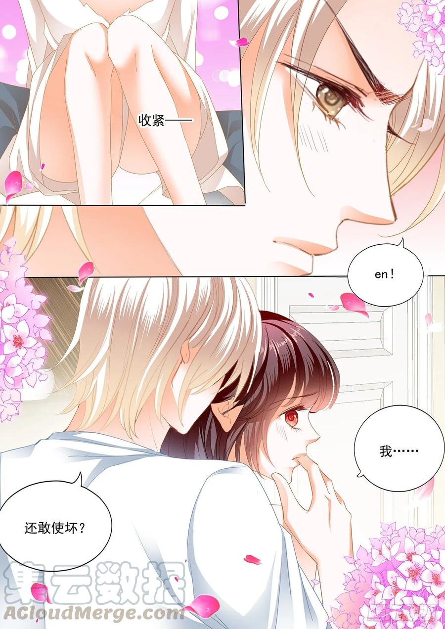 《闪婚娇妻》漫画最新章节履行丈夫的职责免费下拉式在线观看章节第【9】张图片