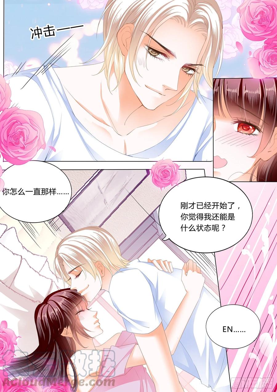 《闪婚娇妻》漫画最新章节生个宝宝吧（下）免费下拉式在线观看章节第【11】张图片