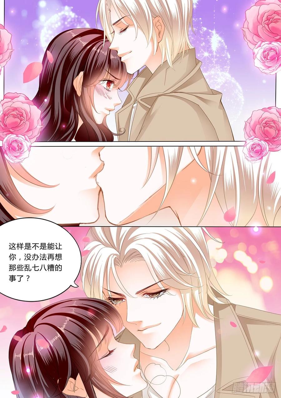 《闪婚娇妻》漫画最新章节冰淇淋好甜免费下拉式在线观看章节第【10】张图片