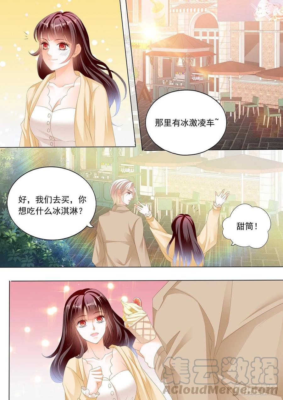 《闪婚娇妻》漫画最新章节冰淇淋好甜免费下拉式在线观看章节第【13】张图片